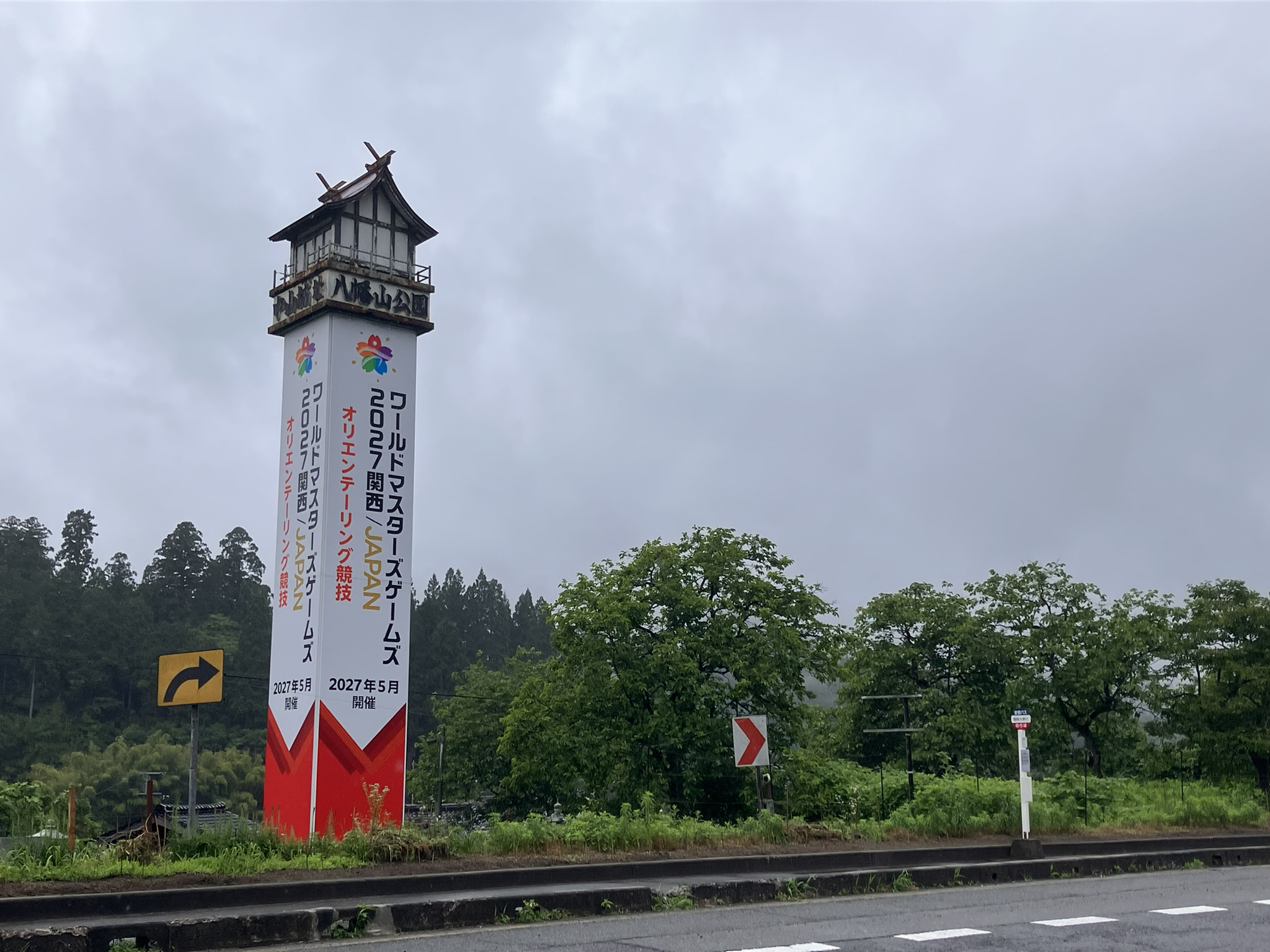 香美町にて。地元ではオリエンテーリング競技開催を告知するディスプレーも設置されています。